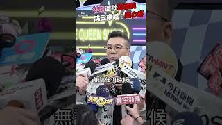 林襄遭黃小柔點名「沒禮貌」落淚　沈玉琳超心疼曝她委屈哭倒懷裡｜TVBS娛樂頭條 #shorts