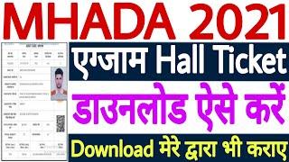 MHADA Admit Card 2021 Download | MHADA Hall Ticket 2021 Kaise Download Kare | MHADA 2021 Hall Ticket