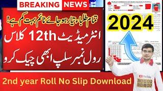 Roll number slips for 12th class 2024 Download, 2nd Year Roll Number Slip 2024 Download online