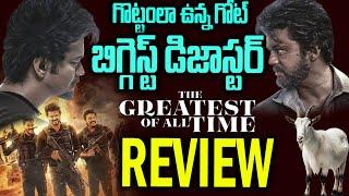 The Greatest of All Times Telugu Review...Goat తెలుగు రివ్యూ | Biggest Disaster? Mr Venkat Waves