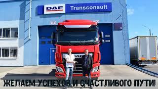 Тягач DAF XF 480 FT 2020 от Трансконсалт Сервис