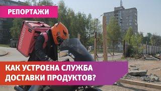 Привезут продукты за 15 минут. Как работает служба экспресс-доставки "Самокат" в Уфе