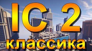 Industrial Craft 2 Классический | Обзор Модов Minecraft (147)