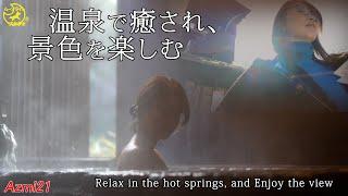 温泉で癒され、景色を楽しむ Relax in the hot springs, and Enjoy the view