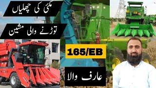 Modern Maize Cob Harvesting Machine || Bilal Kanju Official