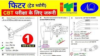 ITI #Fitter Theory Exam Paper 2024  (फिटर ट्रेड थ्योरी) ||  NIMI Question Bank (Part : 01)