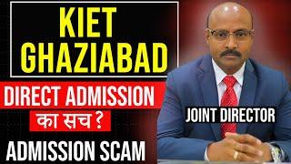 Exposing the Direct Admission Scam: Interview with KIET GHAZIABAD Joint Director #jeemains #jee2024