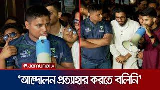 'দুধ কেনার জন্য টিভি বিক্রি করতে হয়, এমন জুলাই ফাউন্ডেশন দরকার নাই' | Hasnat Abdullah | Jamuna TV