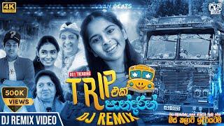 Trip Eka Pandarin ( ලස්සන ලයිට් දමා) DJ REMIX Official Music Video || #visualizer || @sawanbeats