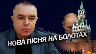 СВІТАН: "Вторгнення української ДРГ” у БРЯНСЬКУ область РФ / Кому вигідна провокація?