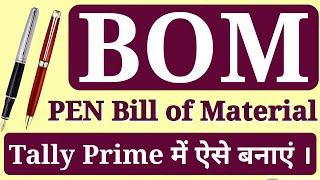 Pen Bill of Material (BOM) in Tally Prime l how to make Pen Bill of Material in Tally Prime