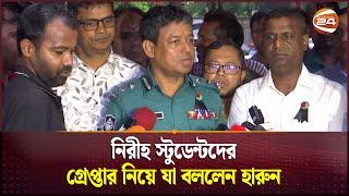 নতুন দ্বায়িত্ব পেয়ে যা বললেন হারুন | Harun | Quota Andolon | Channel 24