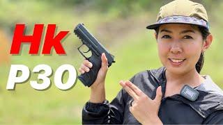 [ChannelMo] รีวิวปืน HK P30S ปืนโครงโพลิเมอร์ระบบไก DA/SA สัญชาติเยอรมัน