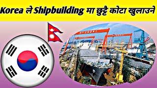 Korea ले Shipbuilding मा छुट्टै कोटा खुलाउने// Shipbuilding Exam In Nepal // Eps News Nepal / Korea