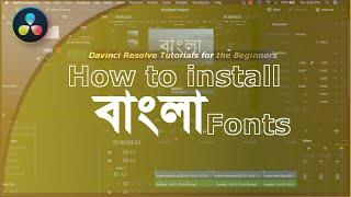 How to Install Bangla Font in DaVinci Resolve | Install free Fonts in DaVinci Resolve on Mac