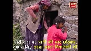 मैं घराट बोल रहा हूं | Traditional Watermill (Gharaat) in Uttarakhand | Devbhoomi Dialogue