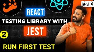 React Testing library and Jest in Hindi #2  Run First Test Case