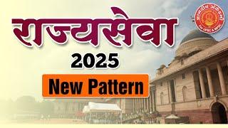 MPSC Exam 2025 New Pattern By- Mahesh Shinde Sir#mpsc #mpscexam #success