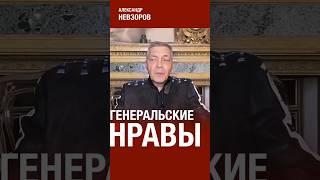 @NevzorovTV — Лапин плюет в офицеров