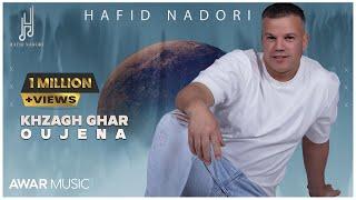 Hafid Nadori - Khzagh Ghar Oujena ( IZRAN NARIF ) 2022