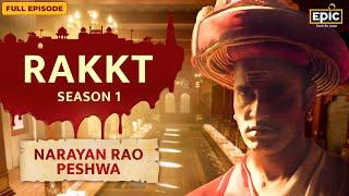 The Truth Behind Narayan Rao Peshwa's Death | Rakkt - Full Episode 1 | Indian History | Epic