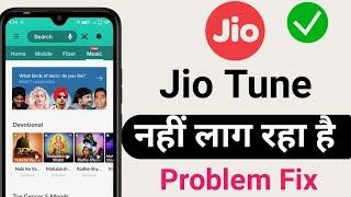 Jio Tune Nahi Lag Raha Hai / jio tune set problem / oops there was an error fix it @techavision2956