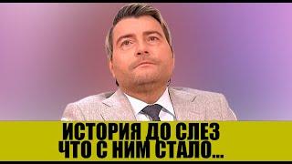 УМЕР ОТЕЦ, ОТКАЗАЛСЯ СЫН, БОЛЕЗНЬ, ДОЛГИ / КАК ЖИВЕТ НИКОЛАЙ БАСКОВ