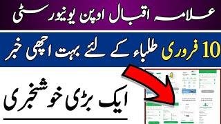 AIOU Good News For all Student || AIOU Information 2021 || AIOU Updates 2021