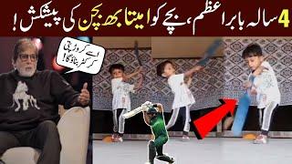 Amitabh Bachan on 4_Years old viral Kid |  | Zayd sports