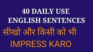 40 Daily Use English Sentences| Spoken English For Beginners|Bright simple english.