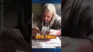 Так выглядит СТАРОСТЬ в России #shorts