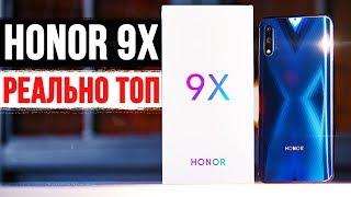 Honor 9X Обзор - главный конкурент Xiaomi Redmi Note 8!