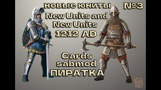 сабмод на НОВЫЕ ЮНИТЫ Medieval Kingdoms 1212 AD New Units and New Unit Cards submod (часть 3)