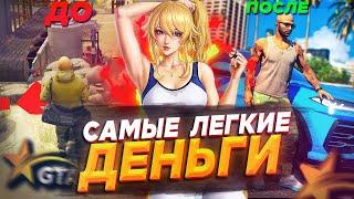 САМЫЙ ИМБОВЫЙ И ЛУЧШИЙ ЗАРАБОТОК НА ГТА 5 РП 50К В ЧАС С ПОМОЩЬЮ ЧИТА 0X GTA 5 RP