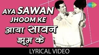 Aaya Sawan Jhoom Ke with lyrics | आया सावन झूम के गाने के बोल | Dharmendra/Asha Parekh