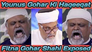 younus al gohar musalman nahi dajjal hai | Gohar Shahi Exposed | Alra Tv | Riyaz Gohar shahi fitna