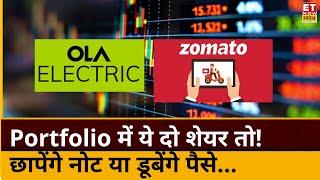 Ola Electric और Zomato Stock में क्या होगा कुछ बड़ा! Experts से जानिए किन लेवल से होगी बढ़िया कमाई