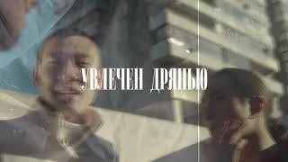 [free] truwer x 104 x qurt x скриптонит type beat - "увлечен дрянью"