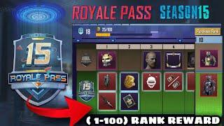 Season 15 PUBG MOBILE : 1 TO 100 Rank RP Rewards  & Gun Skin | SEASON 15 PUBG Mobile Royal Pass