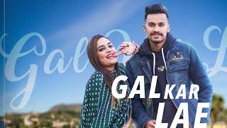 Gal Kar Lae (Official Video) Lali Patialvi | Sukh Gadrana | Alfaaz Recordz | Latest Punjabi Song