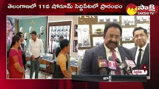 Joyalukkas Showroom Opening In Siddipet | Sakshi TV Commercials