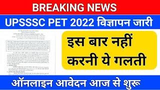 BIG BREAKING NEWS/UPSSSC PET विज्ञापन जारी/upsssc pet 2022 notification/upsssc pet notification