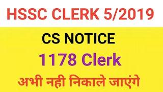 HSSC clerk advt 5/2019 chief secretary Notice not to relieve candidates till final decision of court