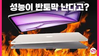 불타오르는 M3 아이패드 에어 개봉기