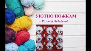 54# Узор  с вытянутыми петлями Парашютики