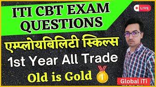 ITI CBT Exam Questions | Employability Skills ITI 1st Year 2024 | Old is Gold