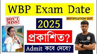 wbp and kp exam date 2024 wbp exam date 2025  এডমিট কবে দেবে? WBP New Update Today