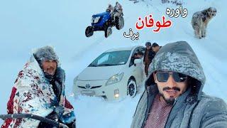 Snowstorm | Wardak Bamyan Highway | سخت طوفان سره مخ شو | وردګ او بامیان لویه لاره