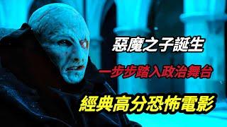 美國經典高分恐怖電影《凶兆/新天魔》惡魔之子降臨人間，並一步步踏入政治舞台，人類面臨一場巨大的滅世浩劫