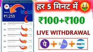 2024 BEST MONEY EARNING APP ₹1255 || ONLINE EARNING APP WITHOUT INVESTMENT || NEW EARNING APP TODAY